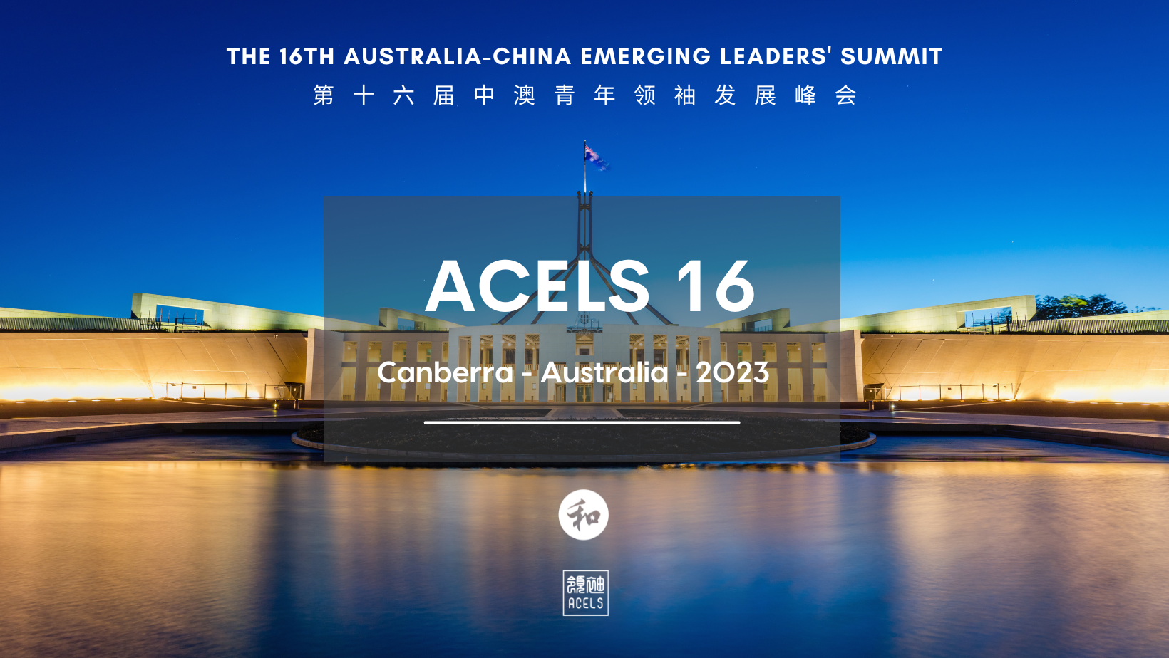ACELS 16 - Canberra